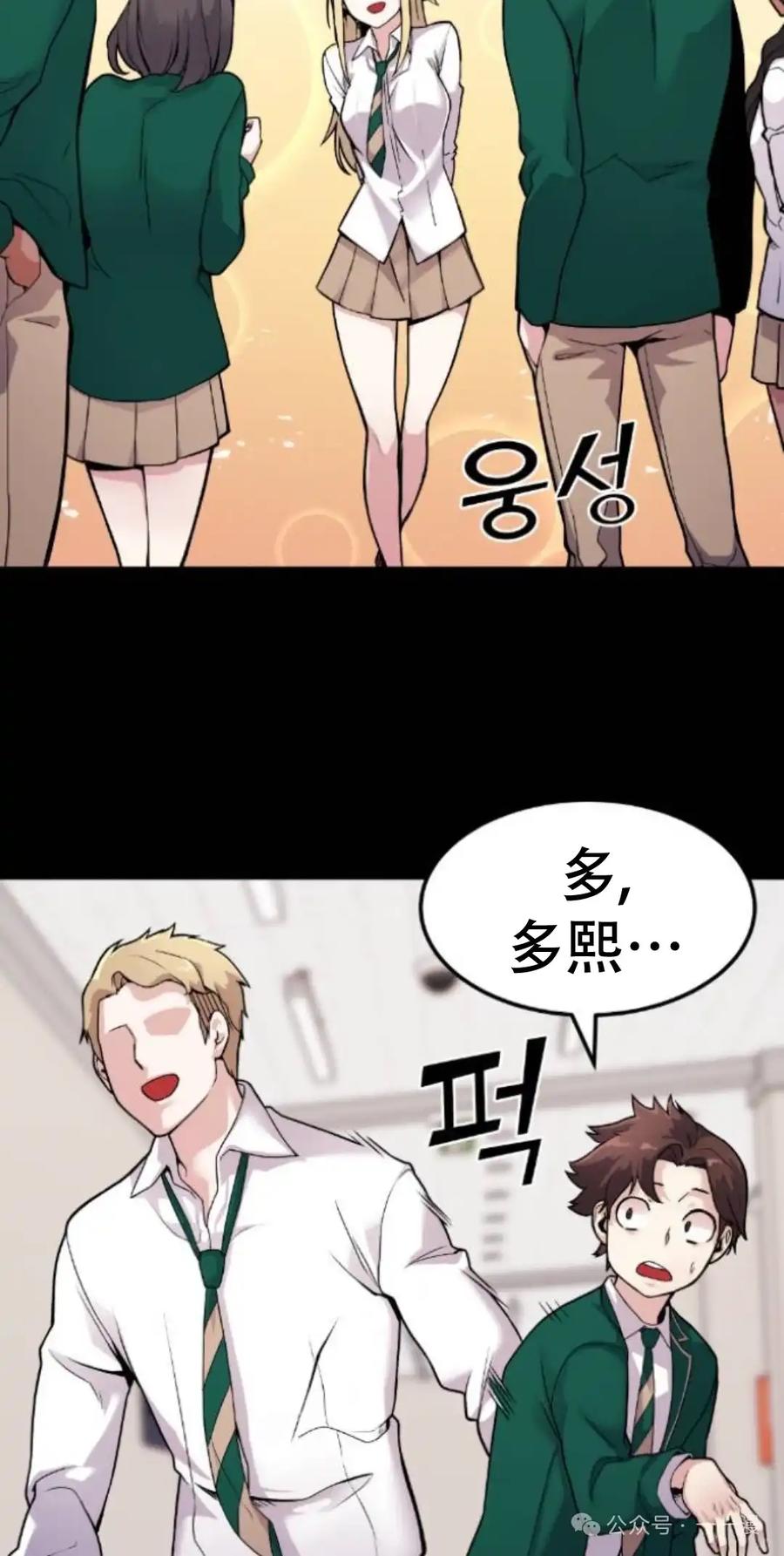 漫画里的罗康林 第6集 第8页
