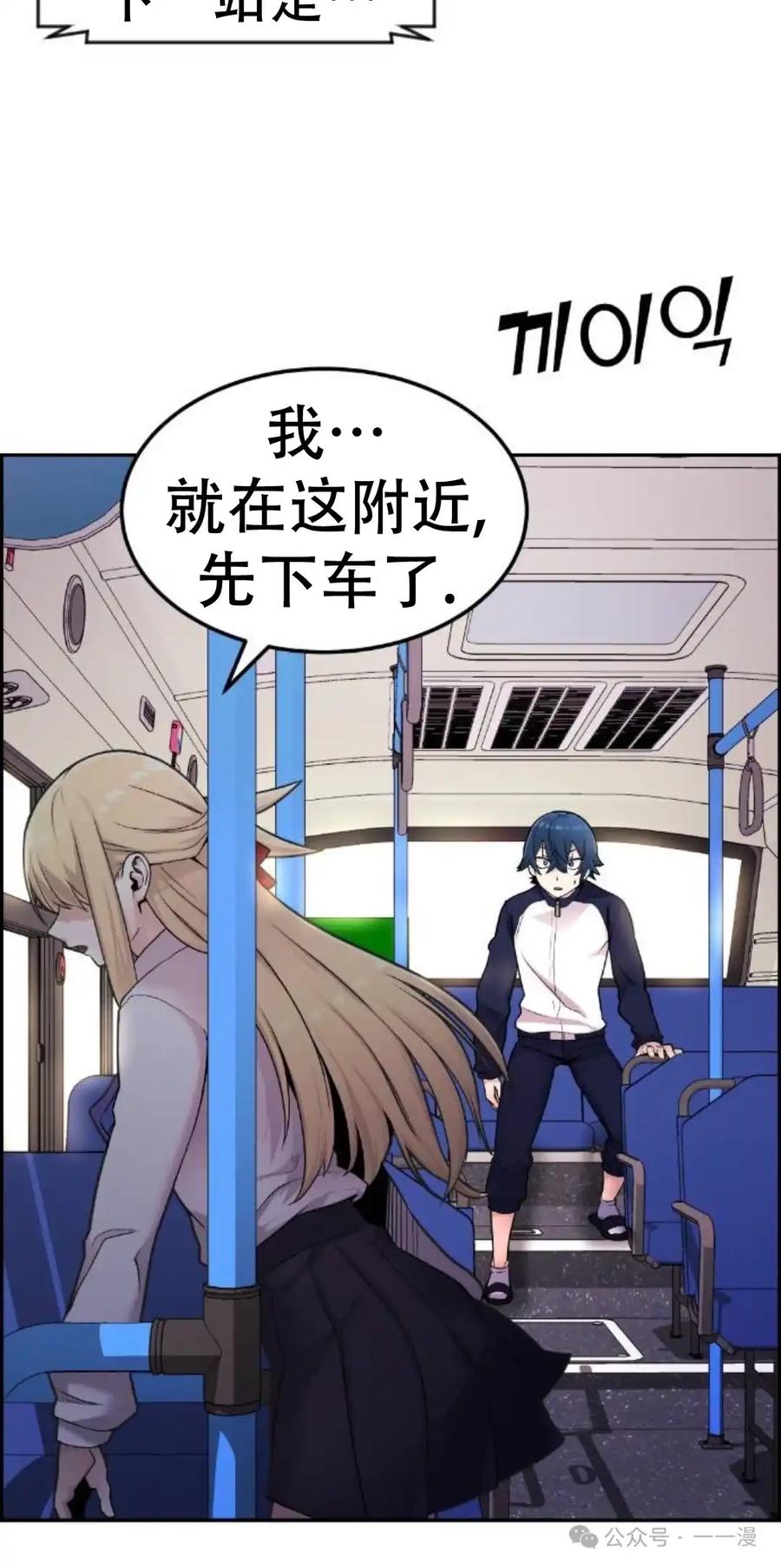 漫画里的罗康林 第6集 第80页