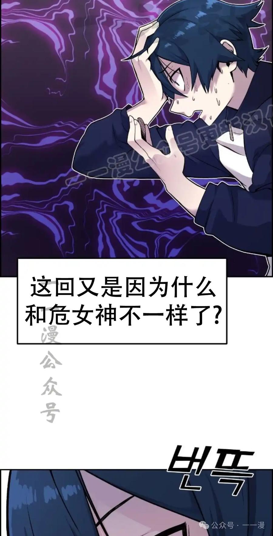 漫画里的罗康林 第6集 第27页