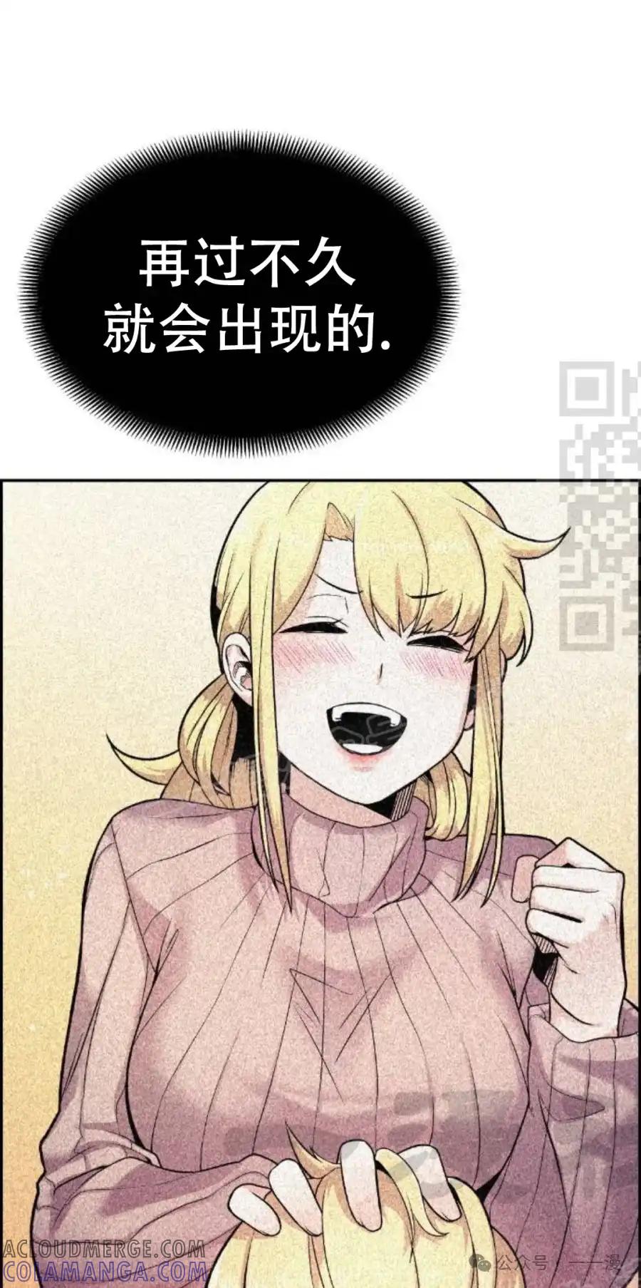 漫画里的罗康林 第6集 第61页