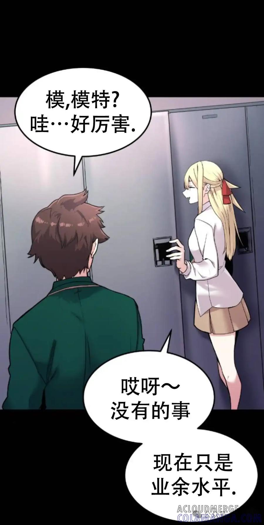 漫画里的罗康林 第6集 第5页