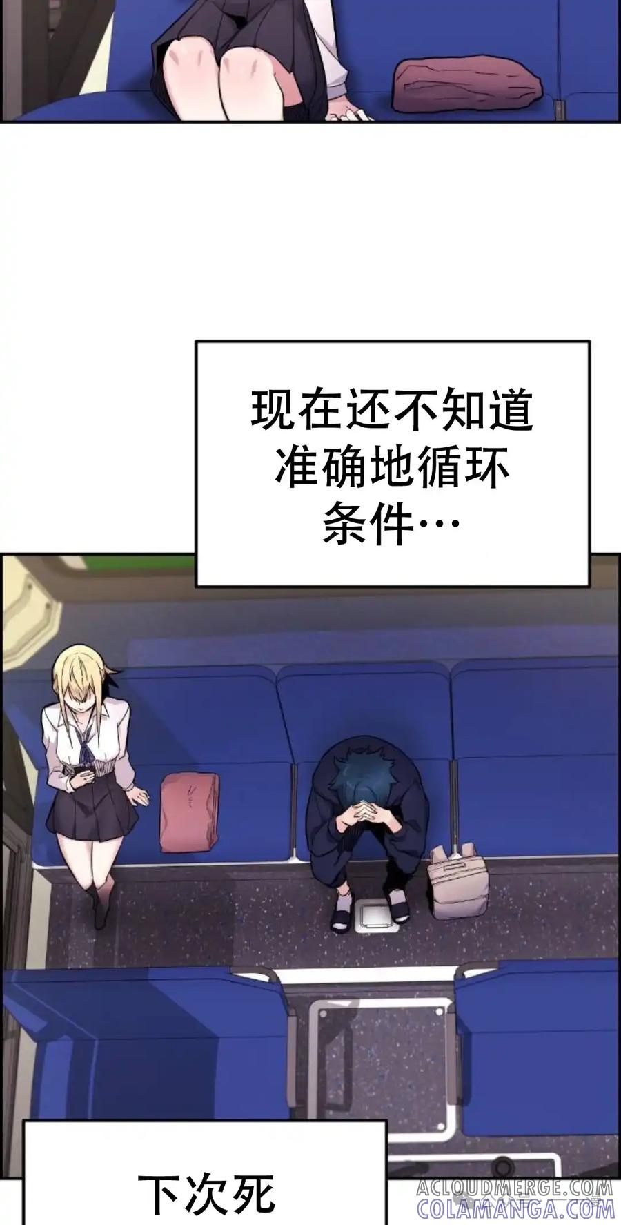 漫画里的罗康林 第6集 第49页