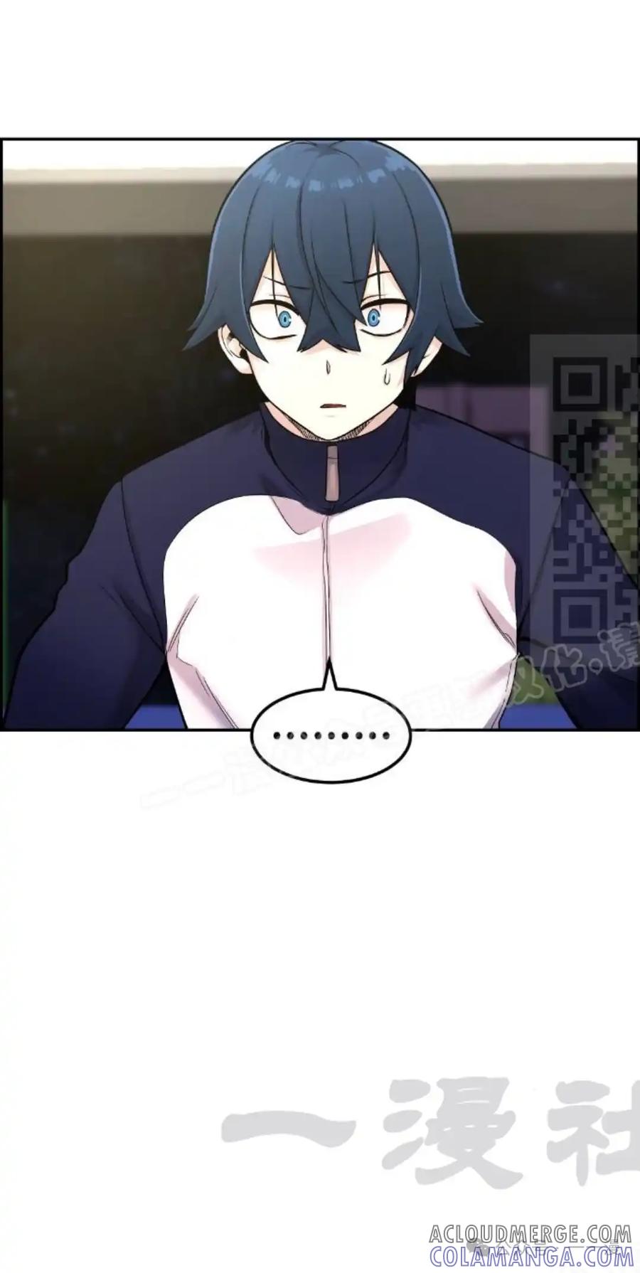 漫画里的罗康林 第6集 第81页