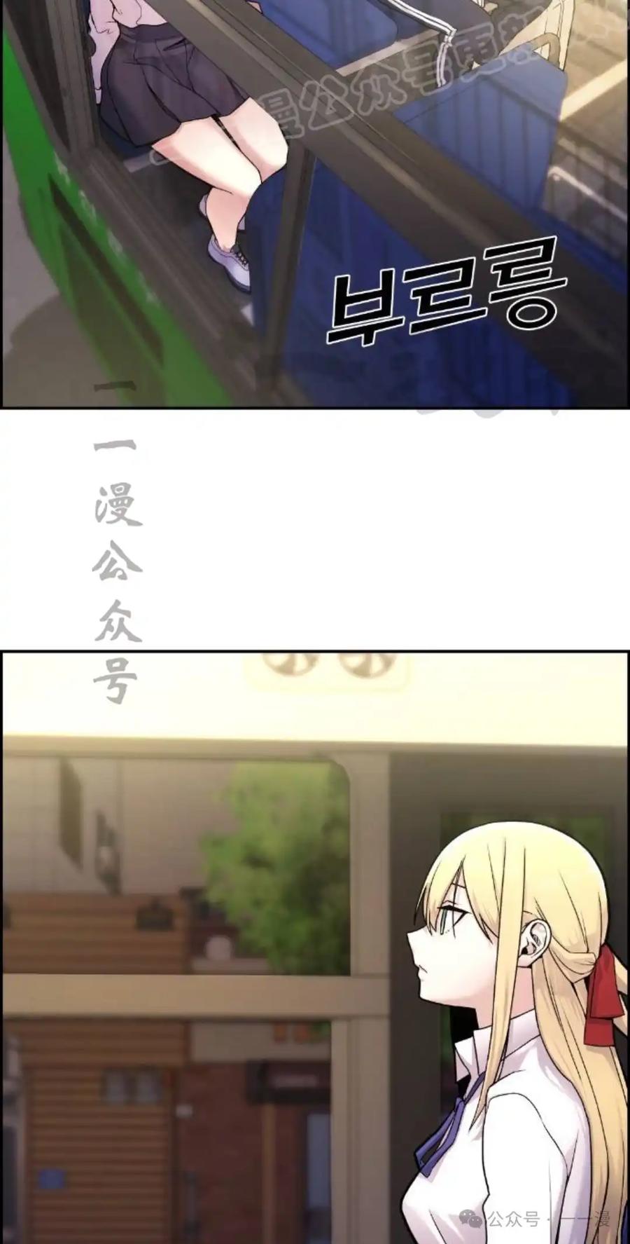 漫画里的罗康林 第6集 第59页