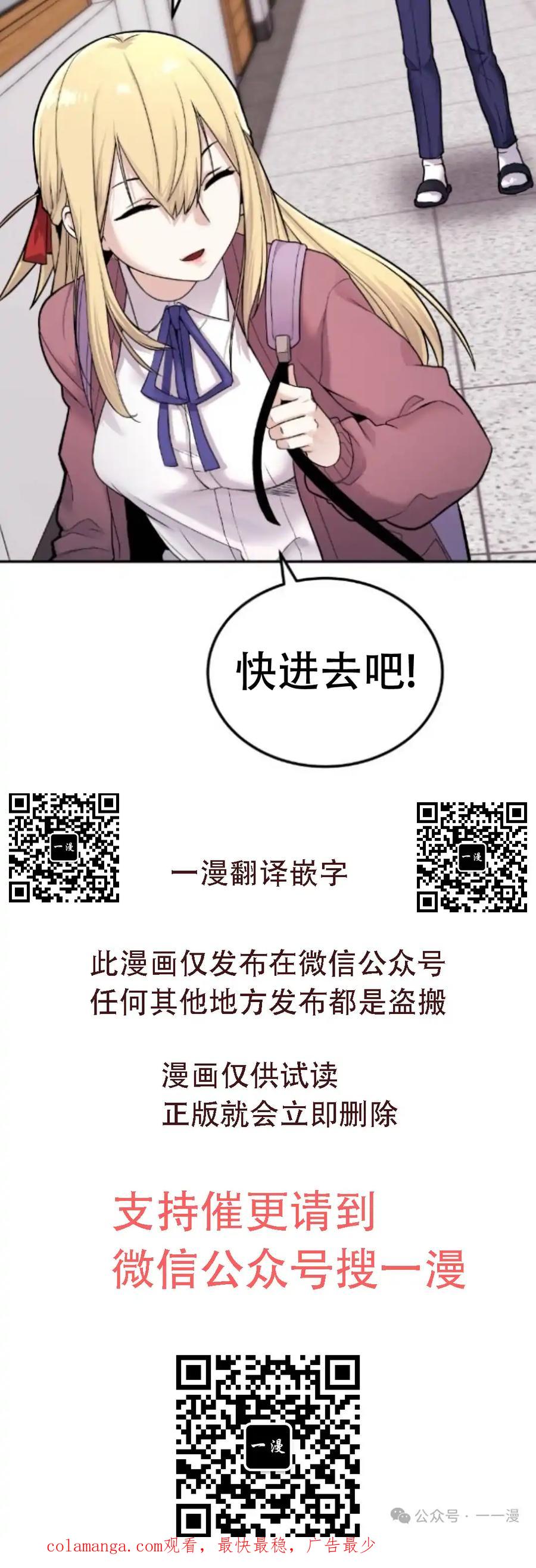 漫画里的罗康林 第6集 第120页