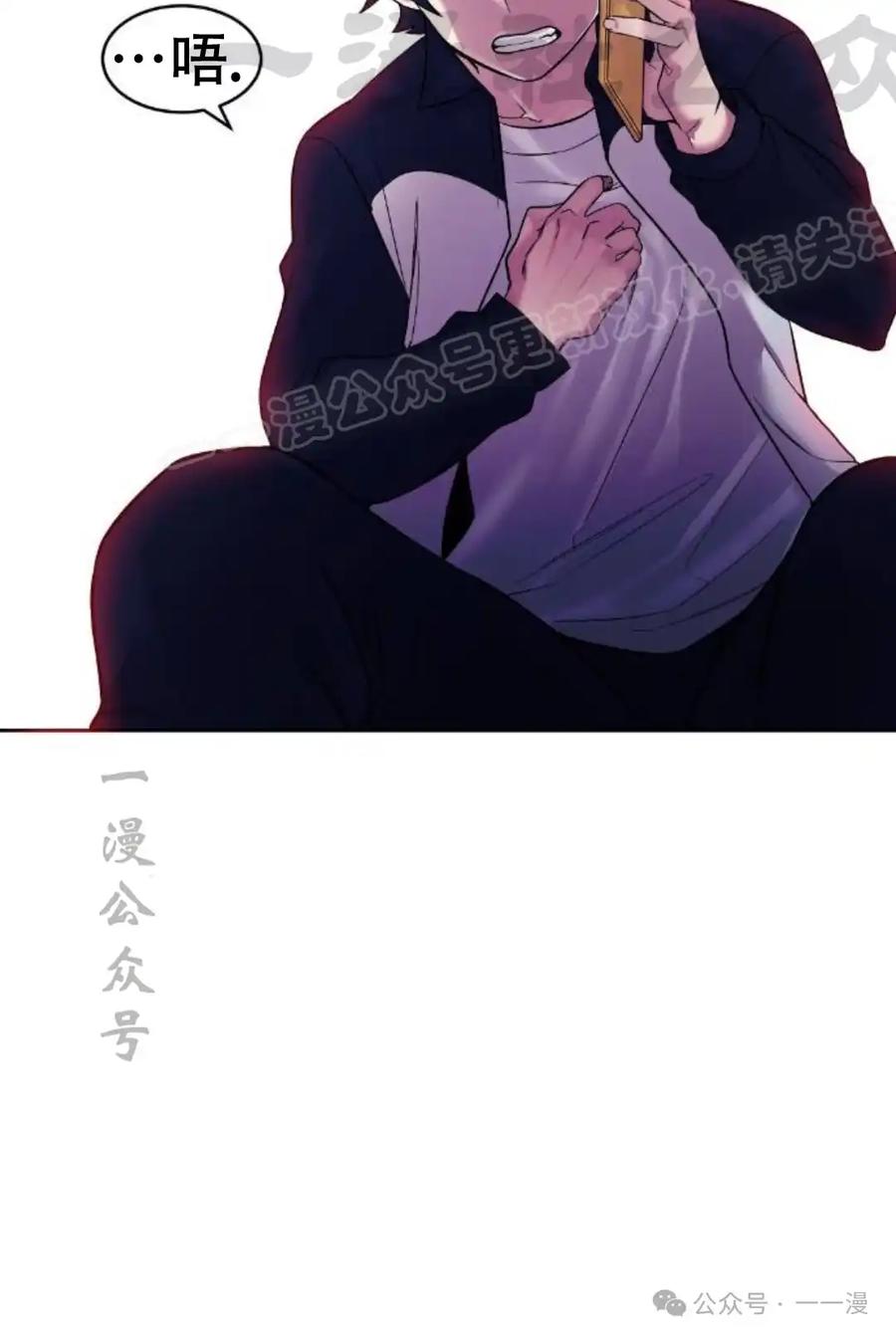 漫画里的罗康林 第6集 第107页