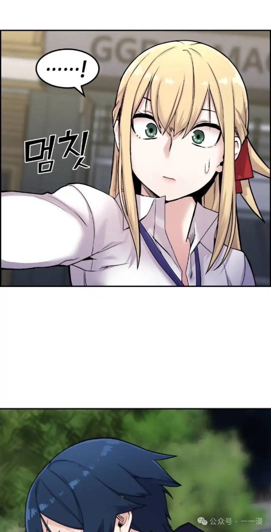 漫画里的罗康林 第6集 第35页