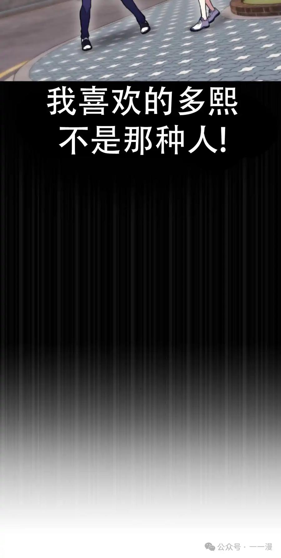 漫画里的罗康林 第6集 第15页