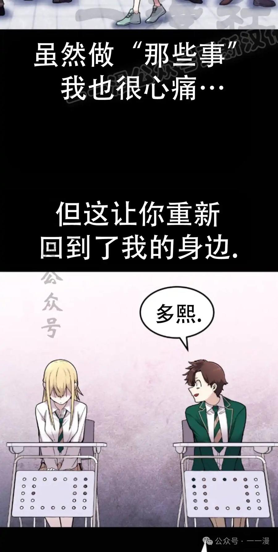 漫画里的罗康林 第6集 第12页