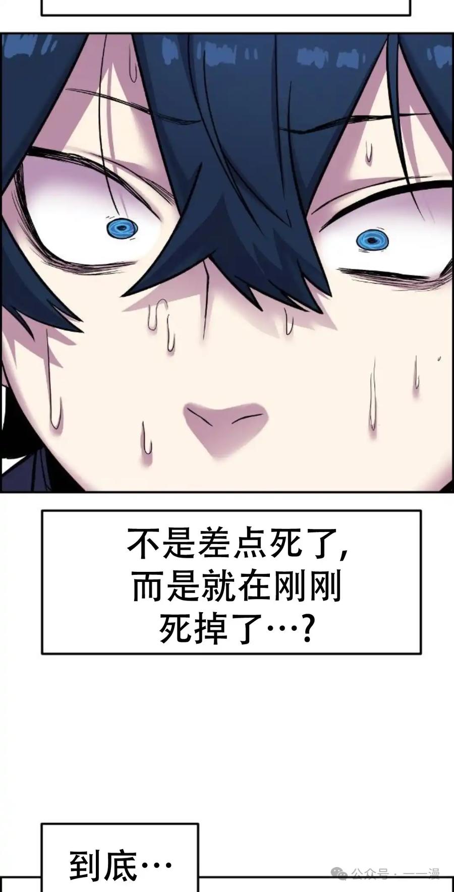 漫画里的罗康林 第6集 第23页