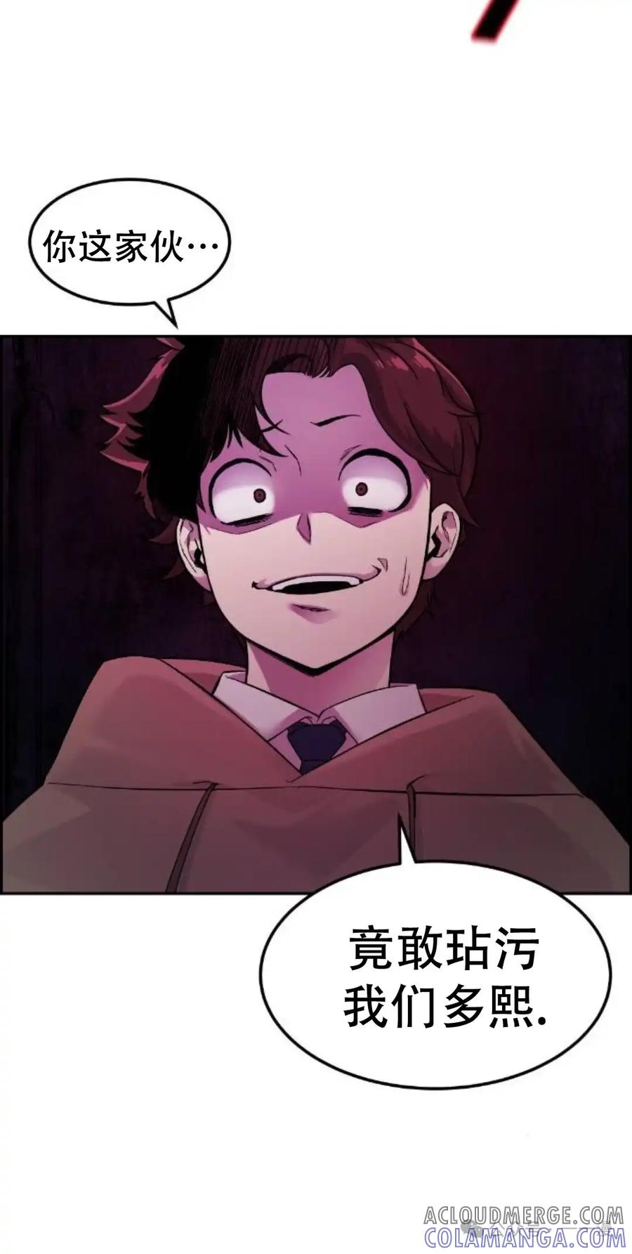 漫画里的罗康林 第6集 第17页