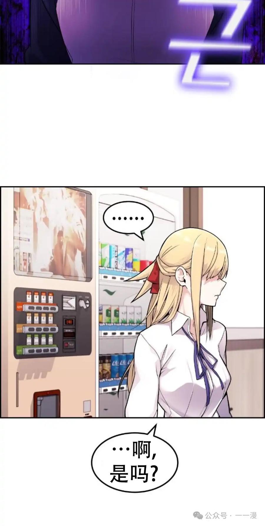 漫画里的罗康林 第6集 第20页