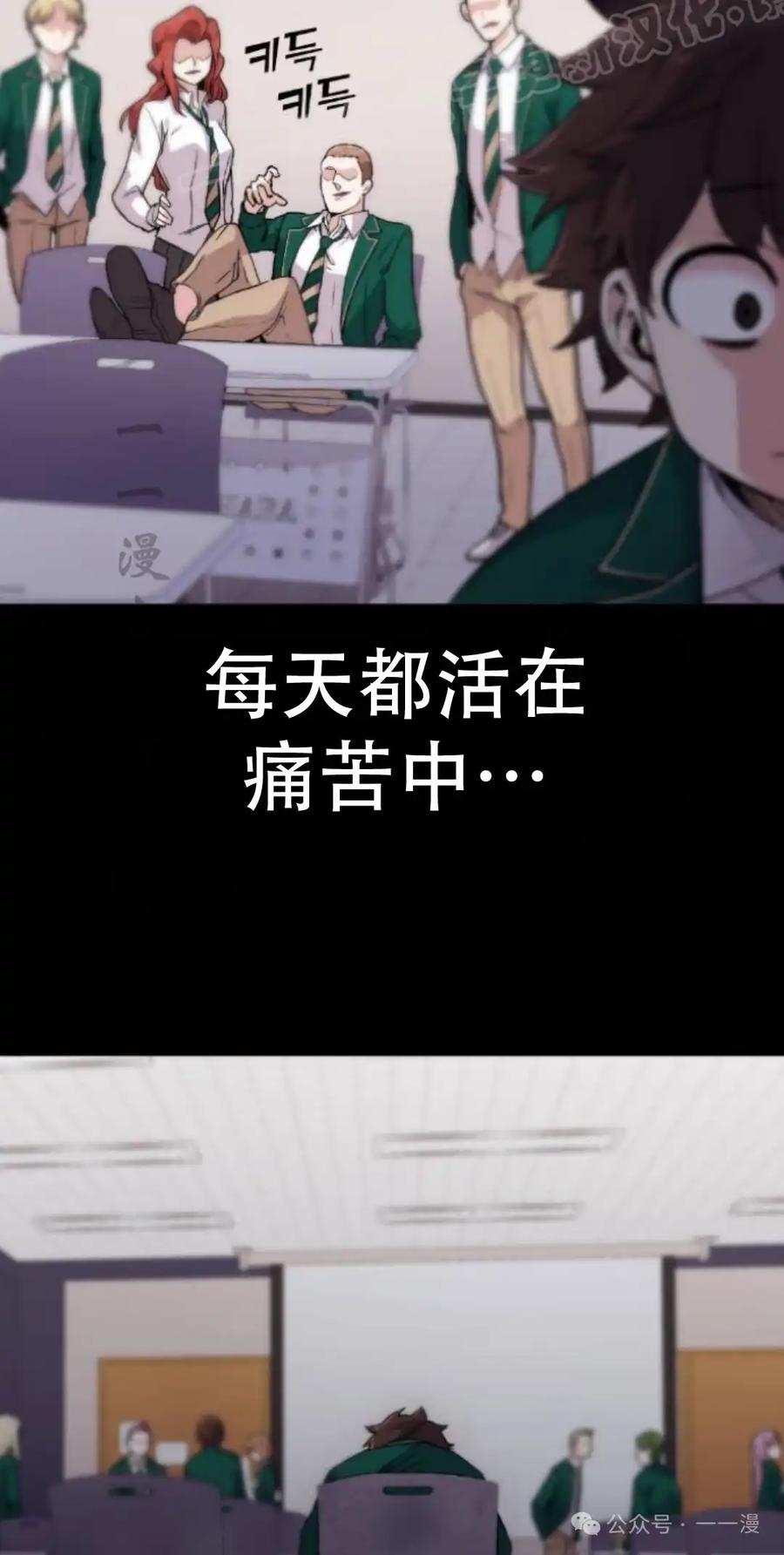 漫画里的罗康林 第6集 第2页