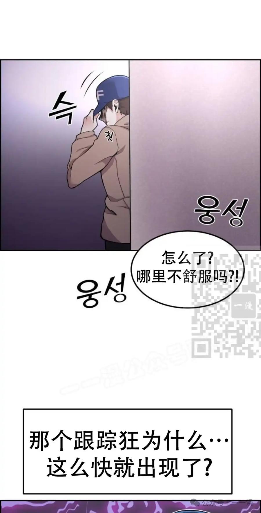 漫画里的罗康林 第6集 第26页