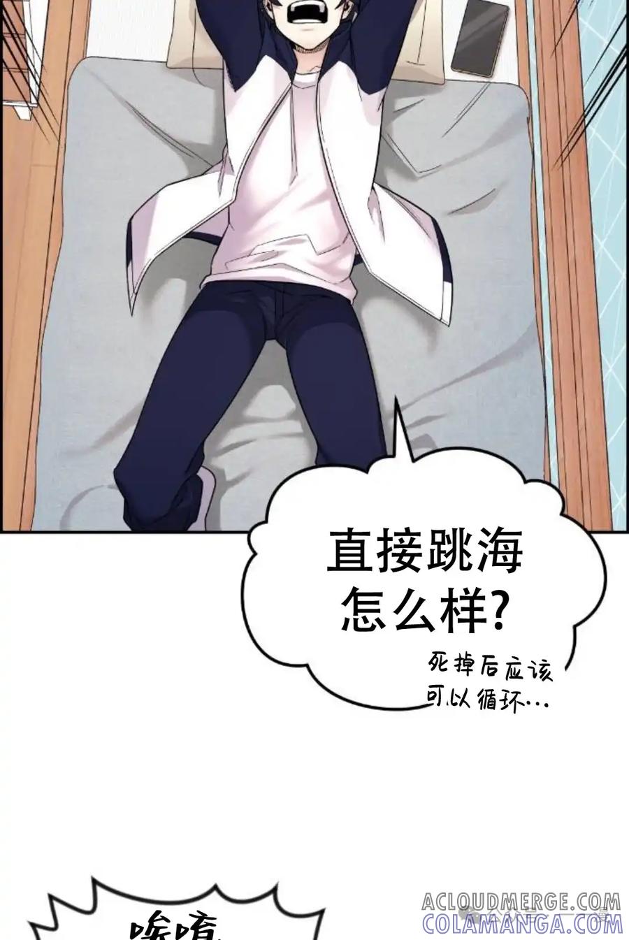 漫画里的罗康林 第6集 第109页