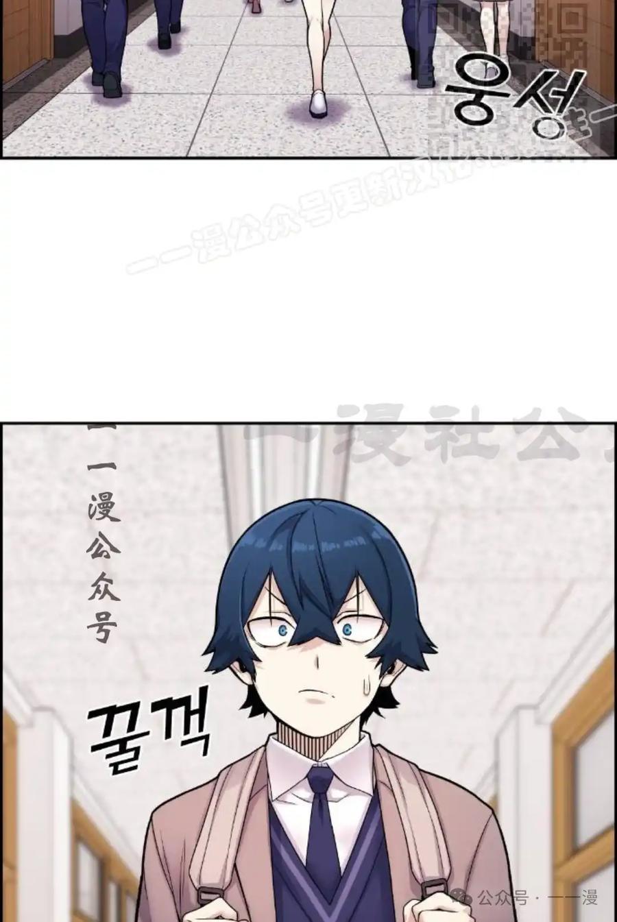 漫画里的罗康林 第6集 第114页