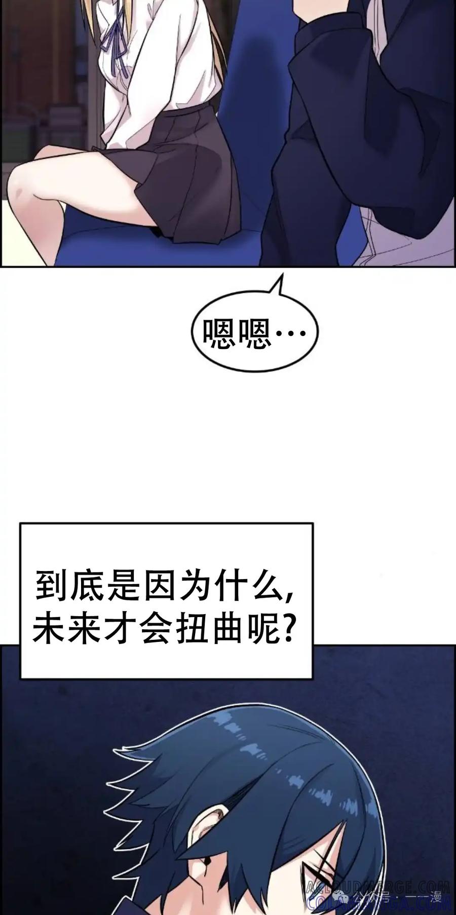 漫画里的罗康林 第6集 第65页