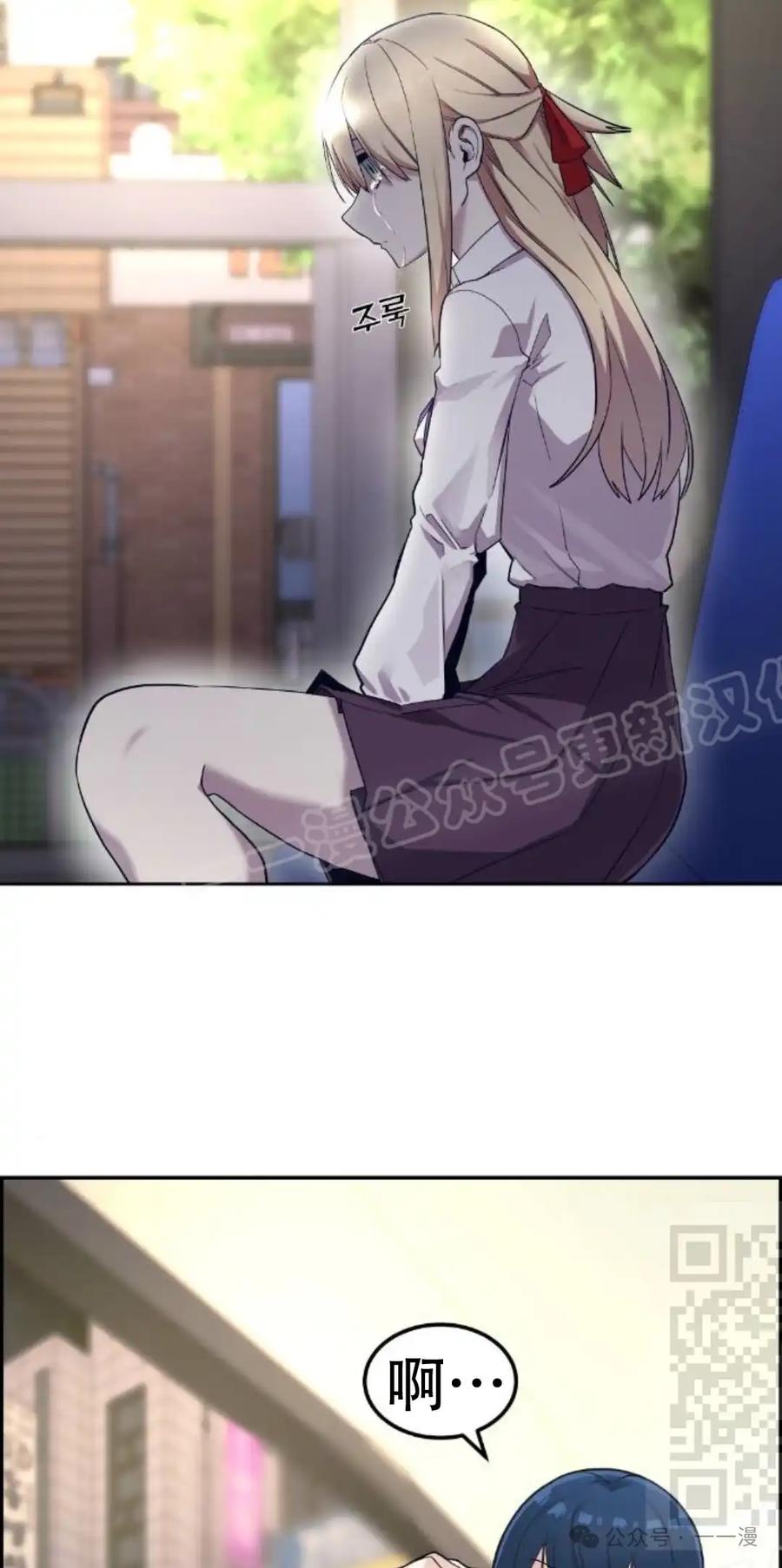 漫画里的罗康林 第6集 第78页