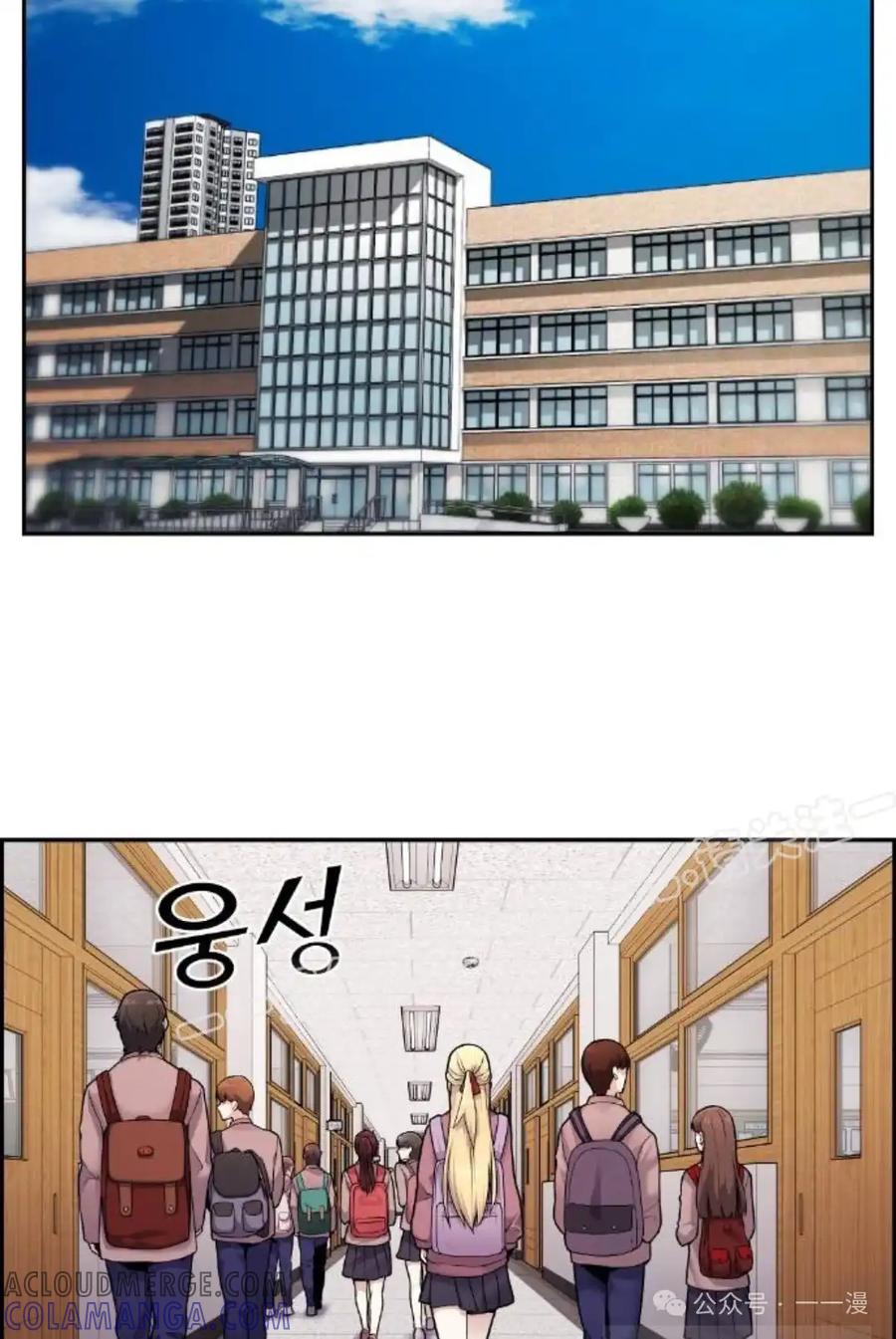 漫画里的罗康林 第6集 第113页