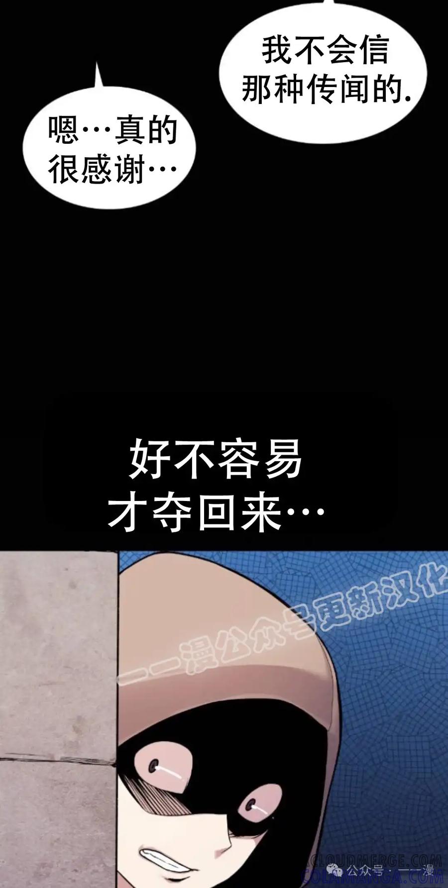 漫画里的罗康林 第6集 第13页