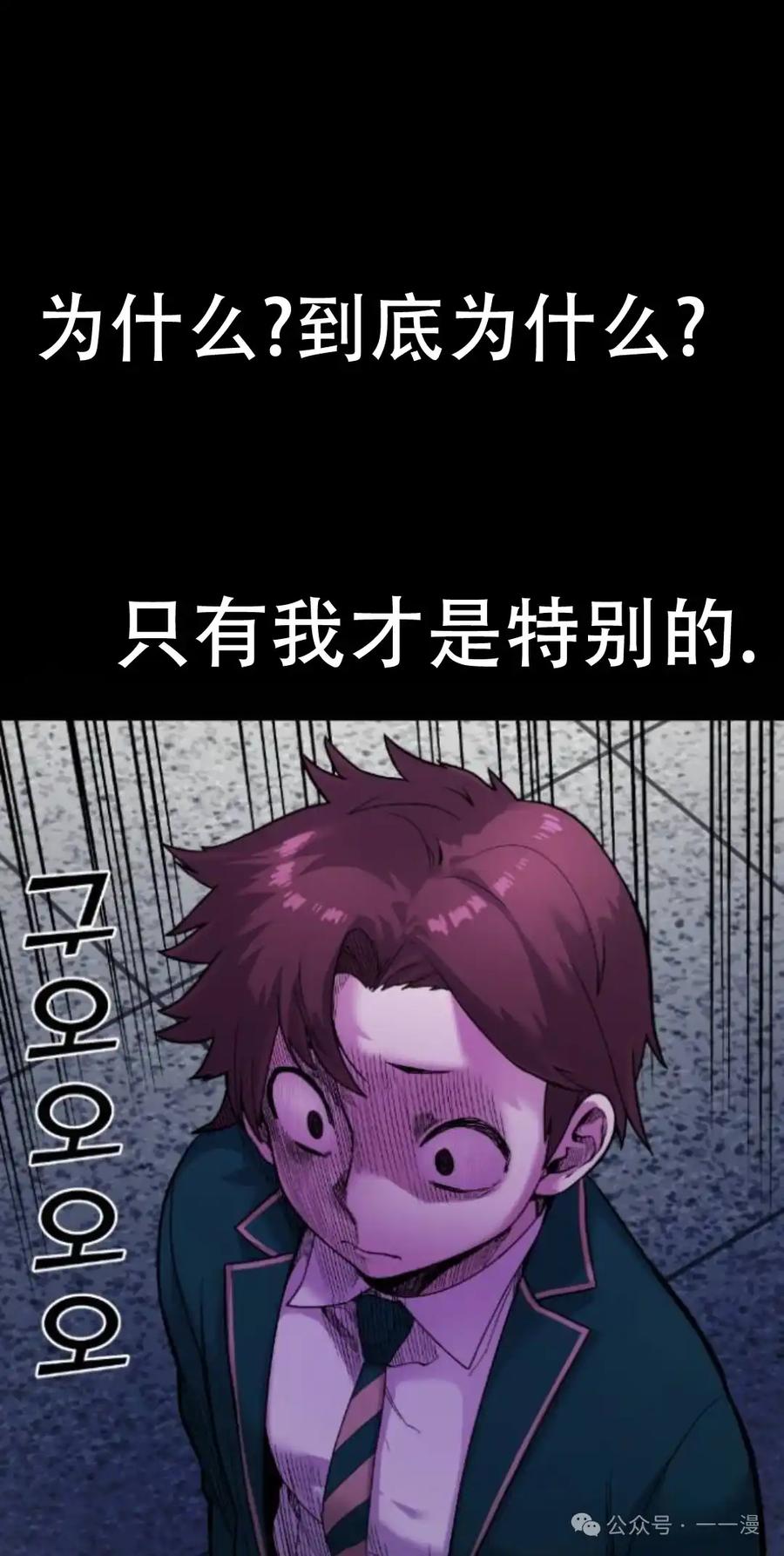 漫画里的罗康林 第6集 第10页