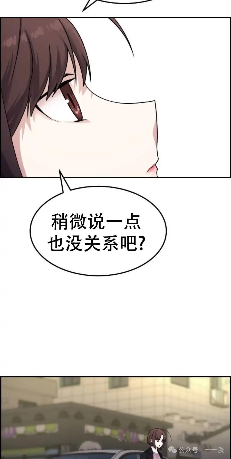 漫画里的罗康林 第6集 第95页
