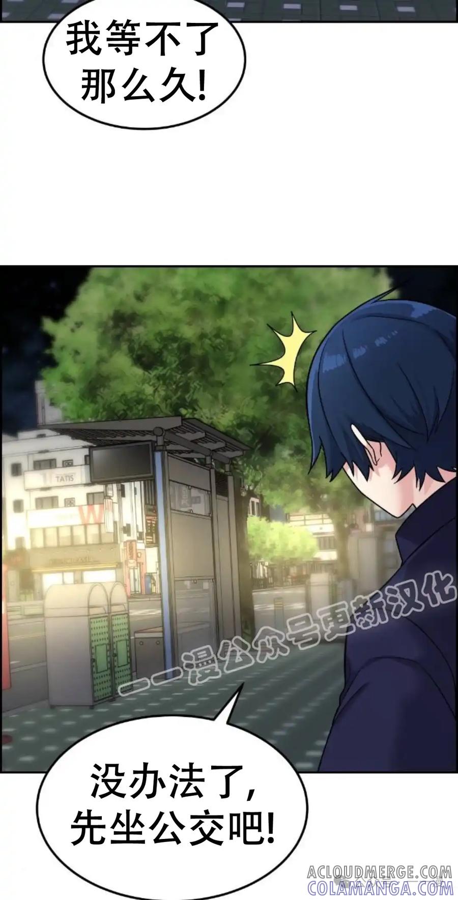 漫画里的罗康林 第6集 第33页