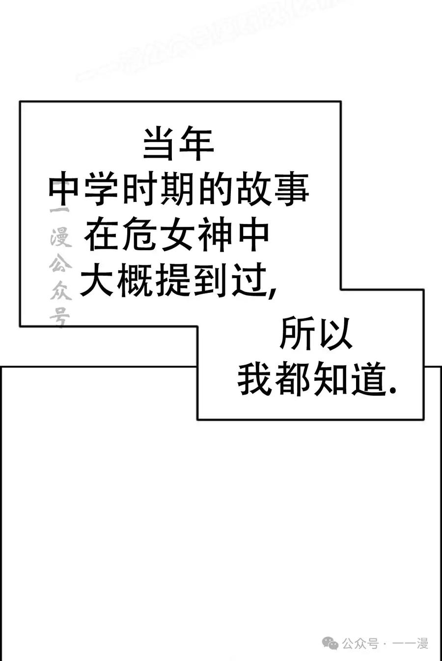 漫画里的罗康林 第6集 第102页