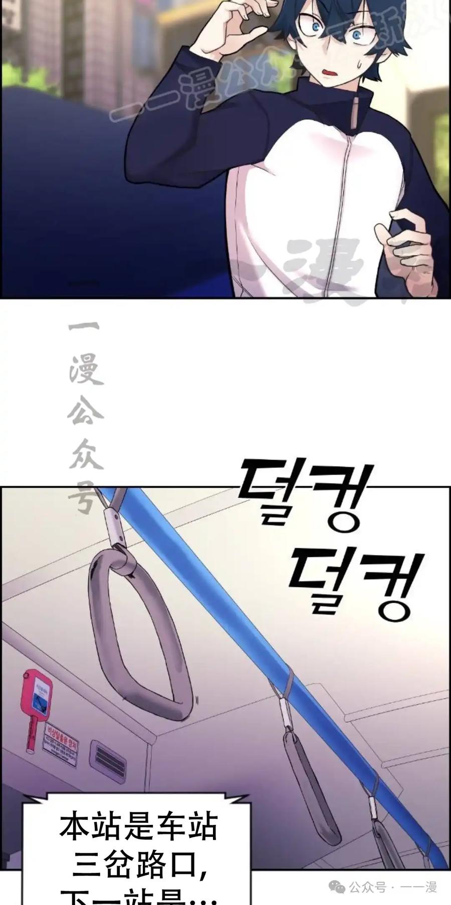 漫画里的罗康林 第6集 第79页