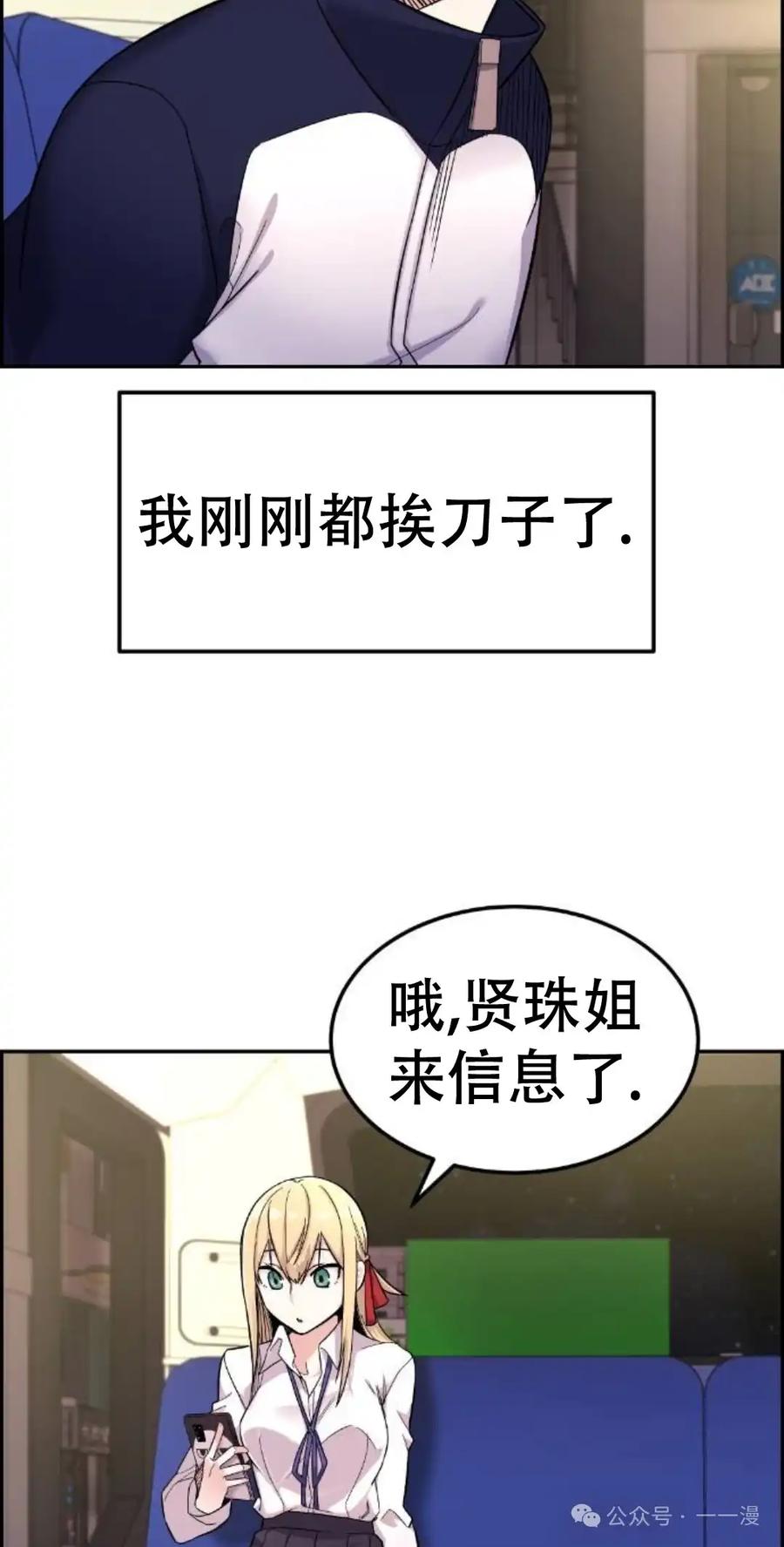 漫画里的罗康林 第6集 第48页