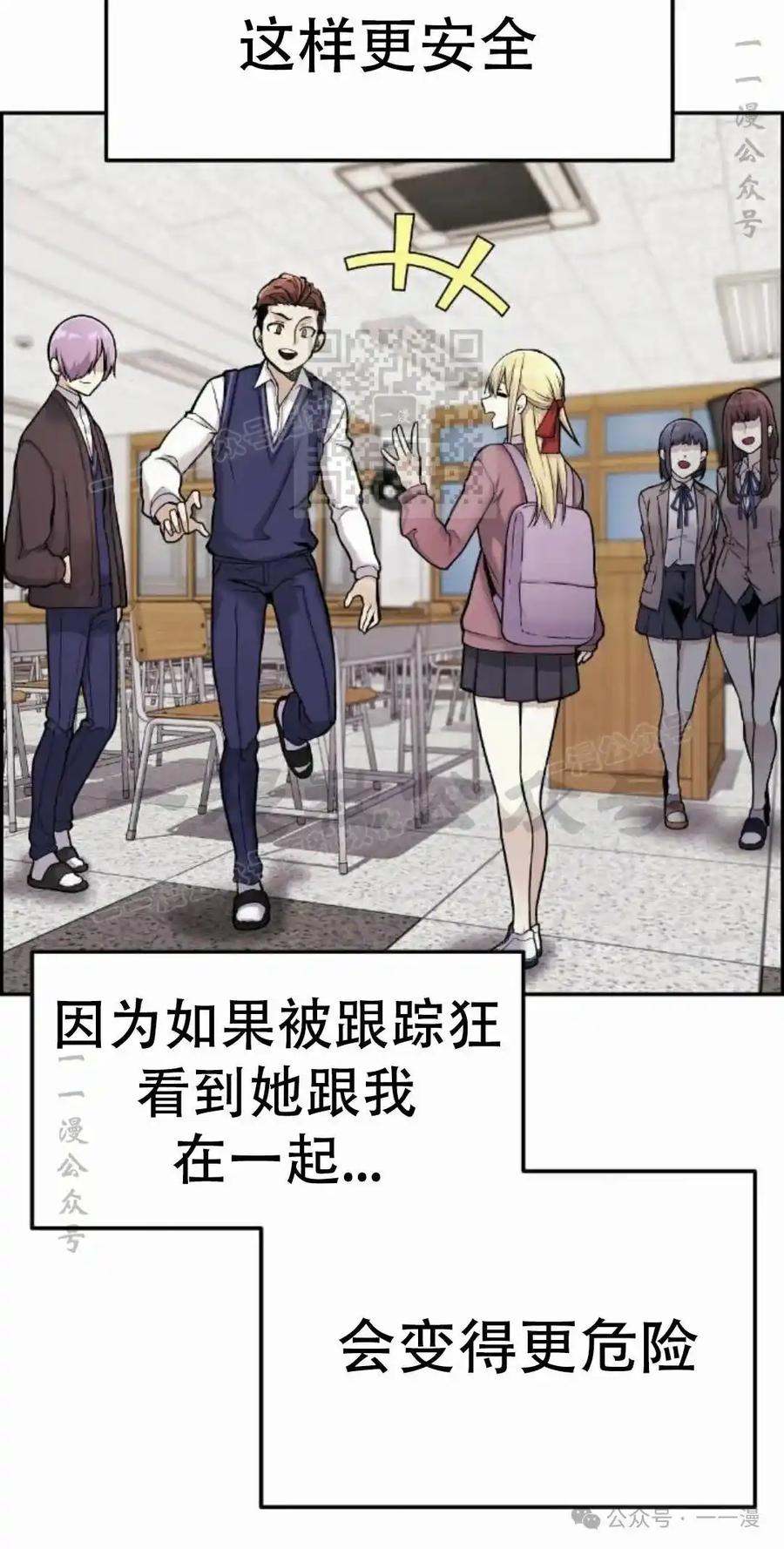 漫画里的罗康林 第7集 第6页