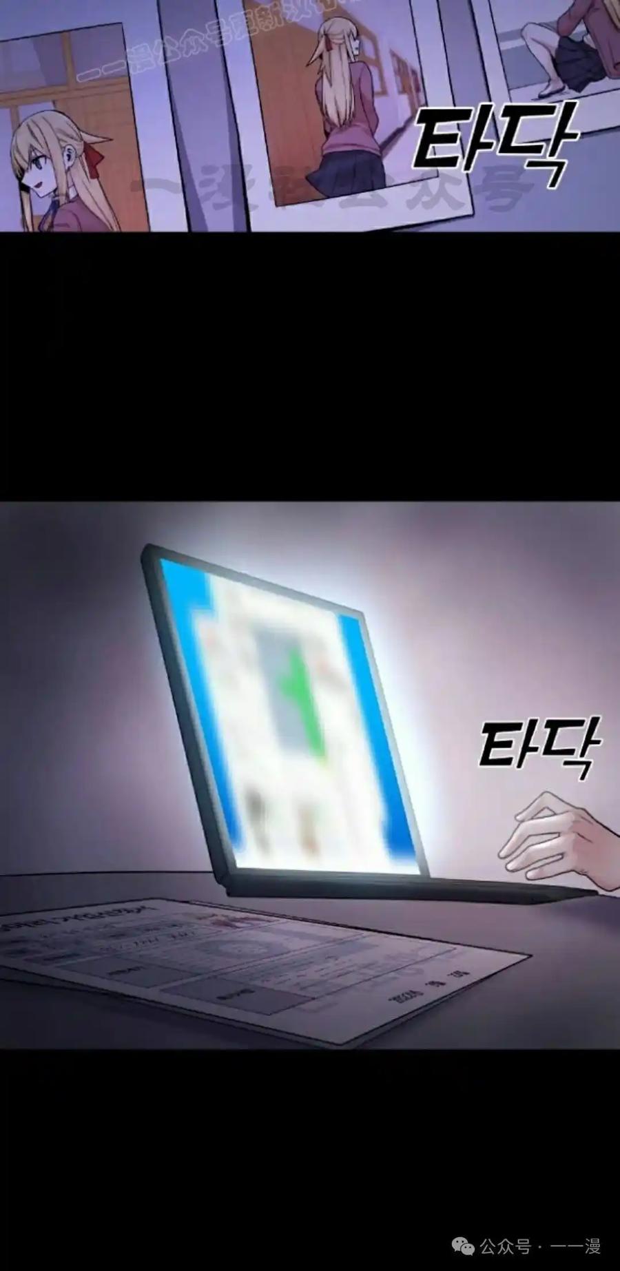 漫画里的罗康林 第7集 第130页