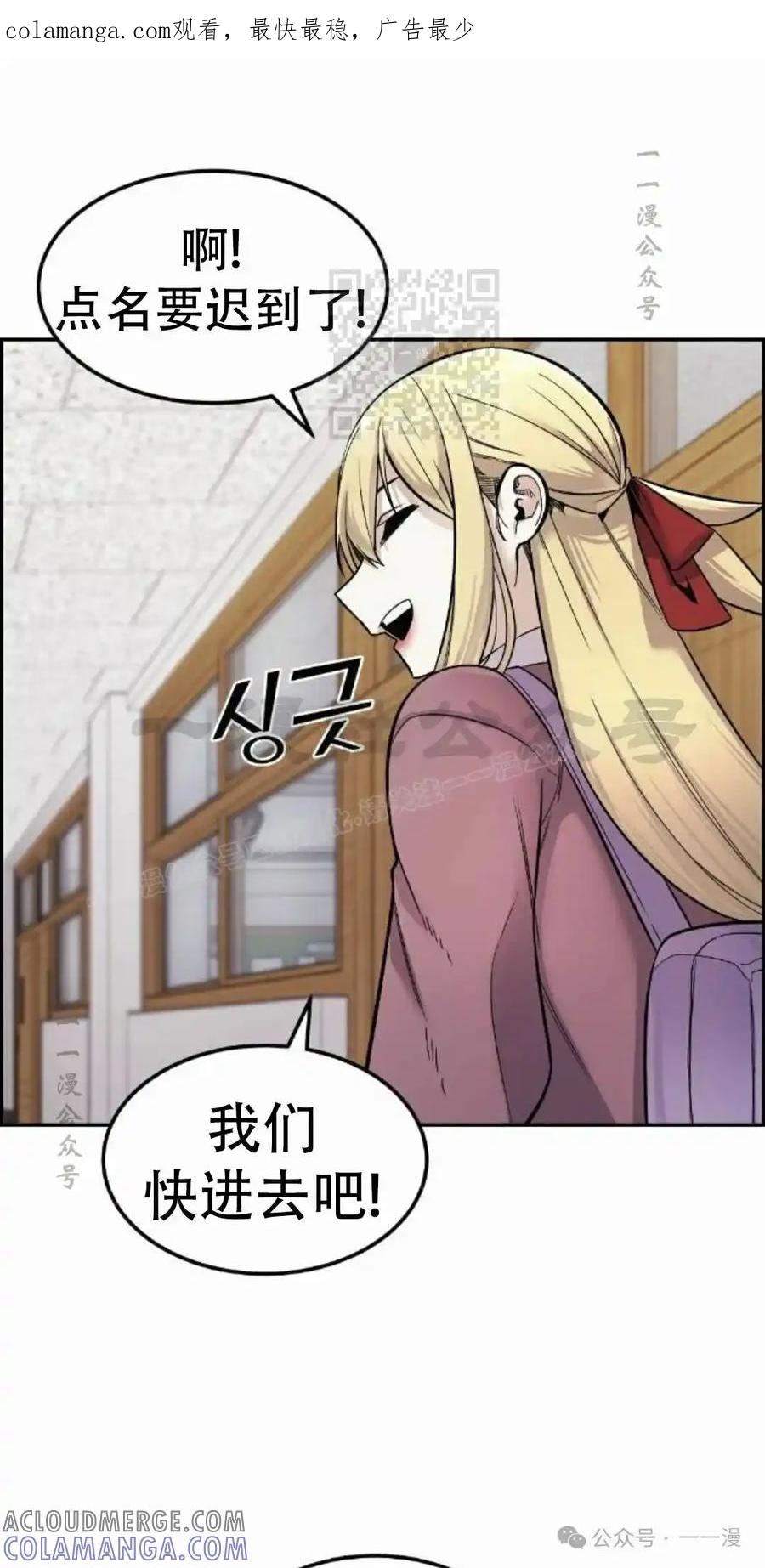 漫画里的罗康林 第7集 第1页
