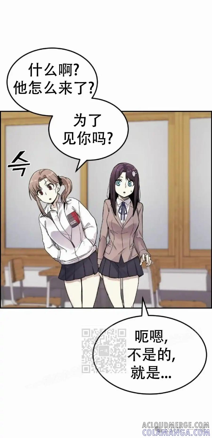 漫画里的罗康林 第7集 第13页