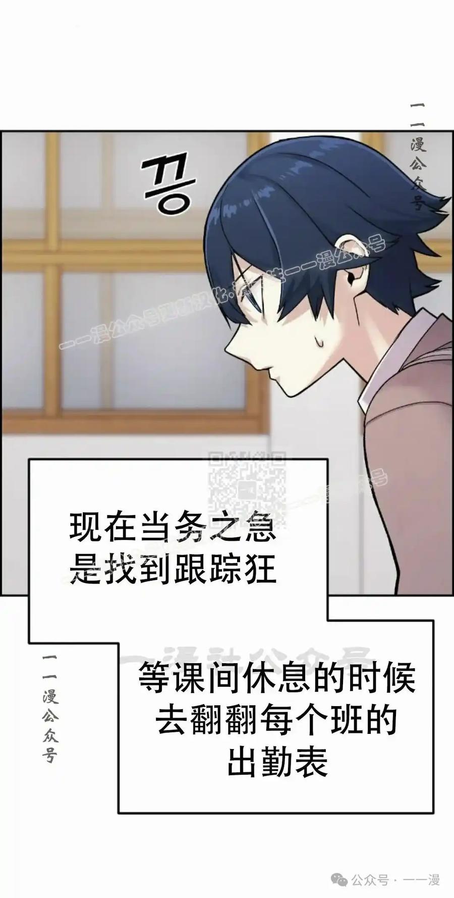 漫画里的罗康林 第7集 第7页