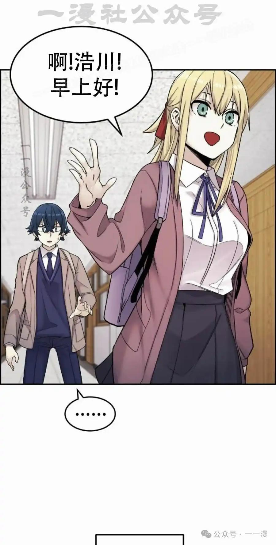 漫画里的罗康林 第7集 第4页