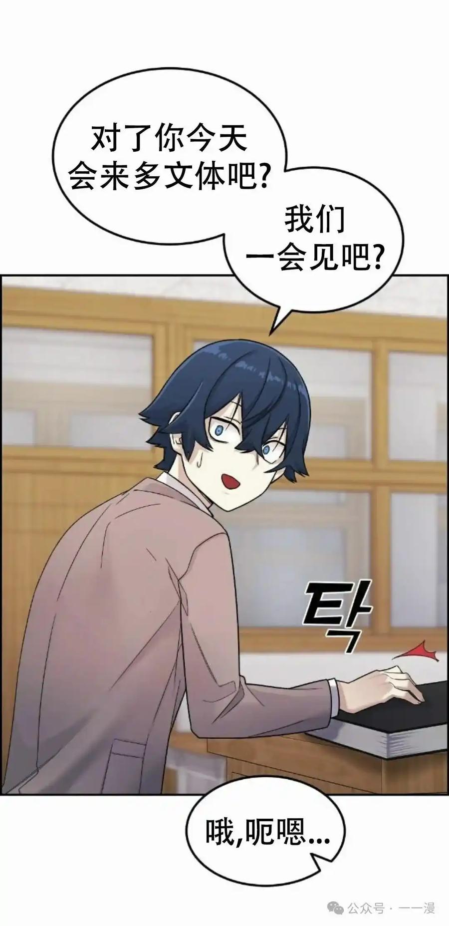 漫画里的罗康林 第7集 第12页