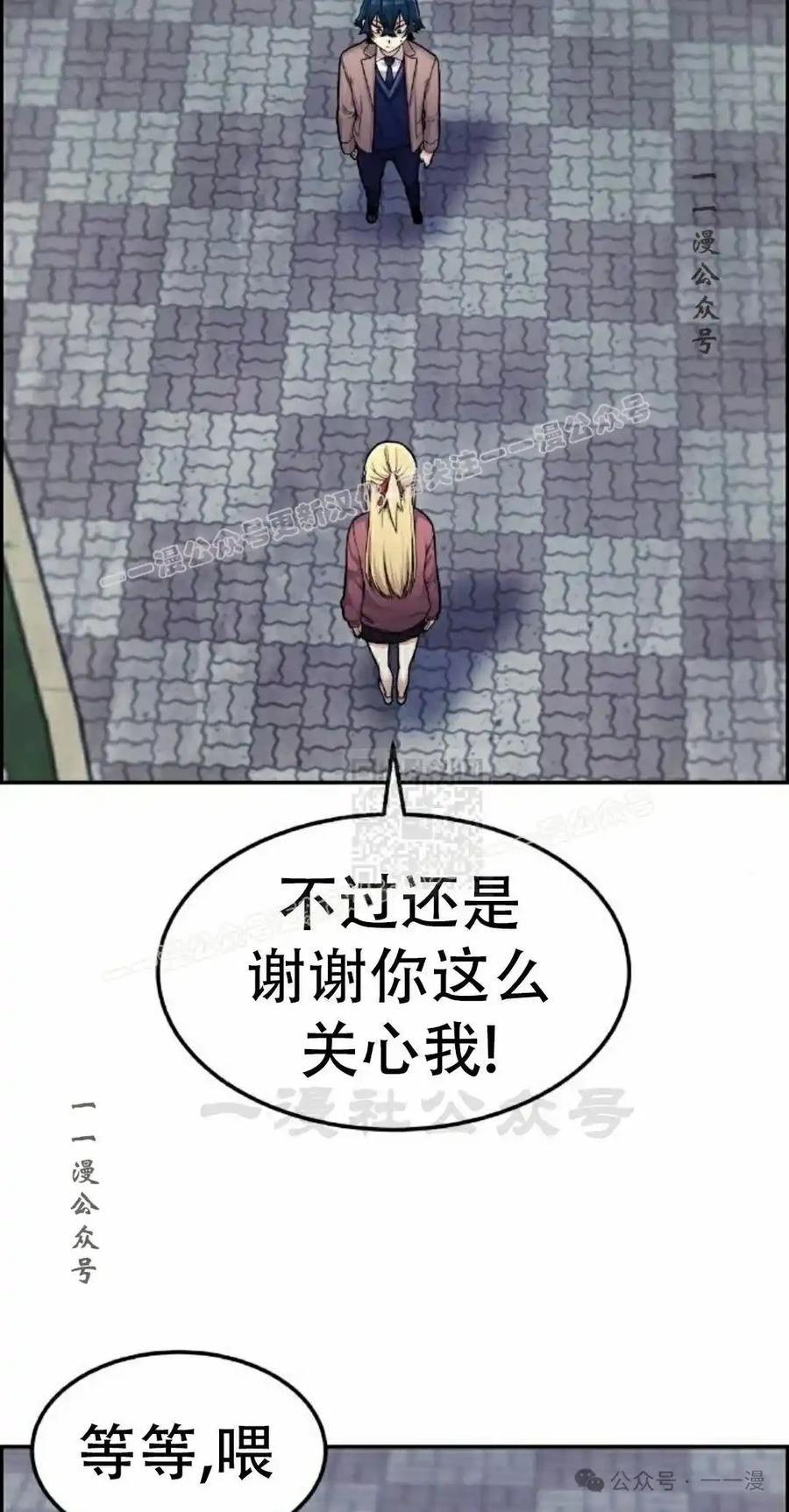 漫画里的罗康林 第7集 第47页