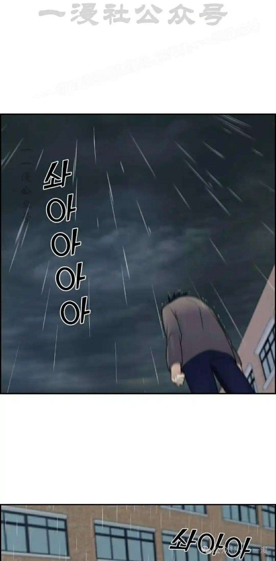 漫画里的罗康林 第7集 第84页