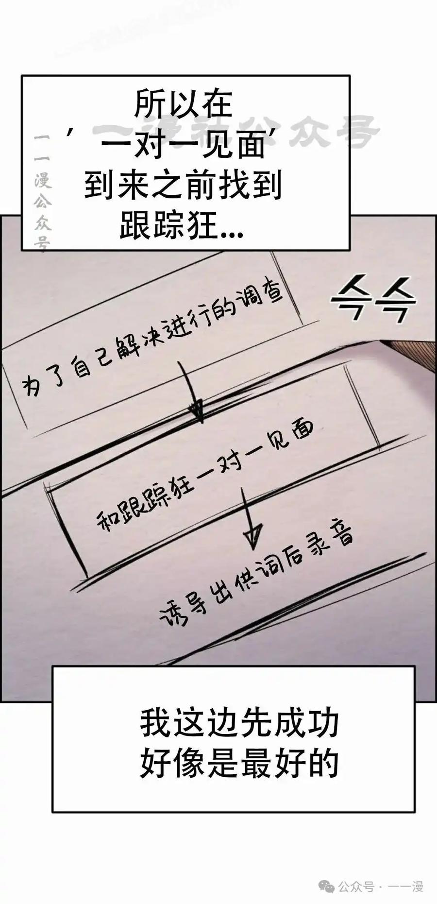 漫画里的罗康林 第7集 第30页