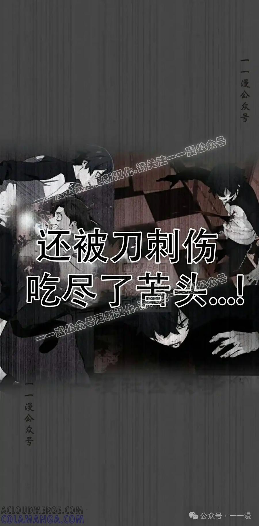漫画里的罗康林 第7集 第77页