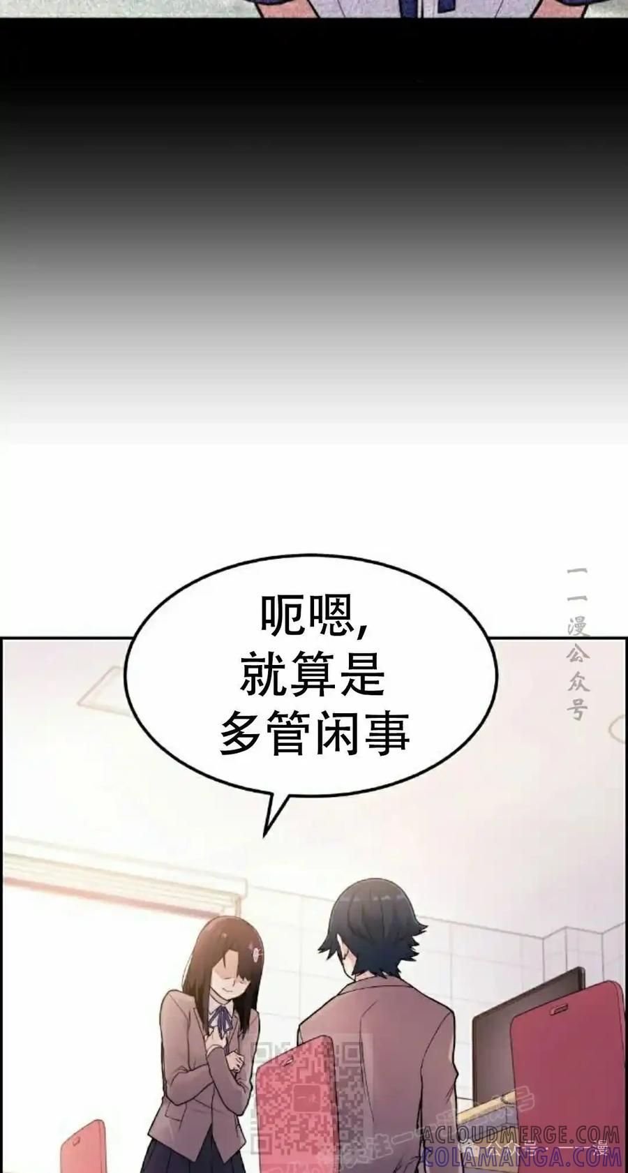 漫画里的罗康林 第7集 第109页