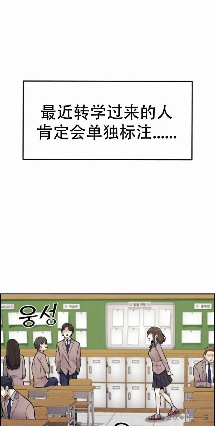漫画里的罗康林 第7集 第8页