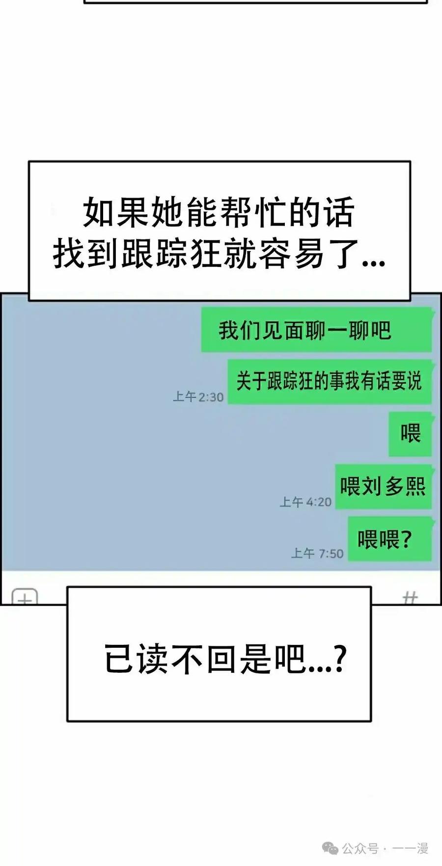 漫画里的罗康林 第7集 第32页