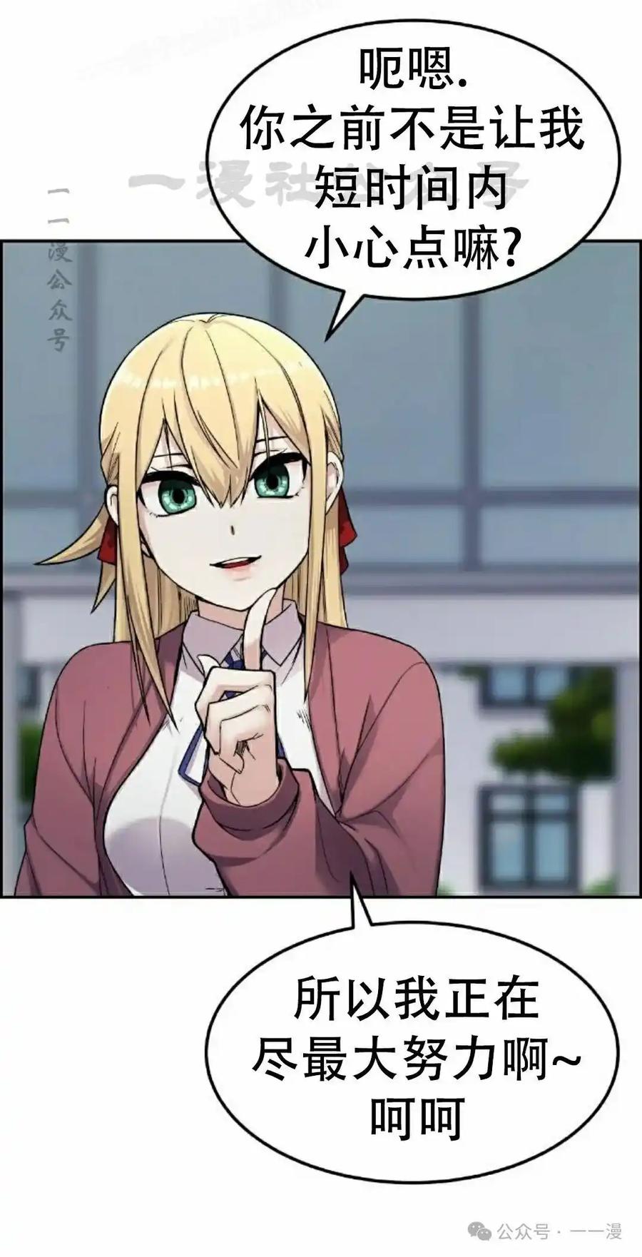 漫画里的罗康林 第7集 第40页