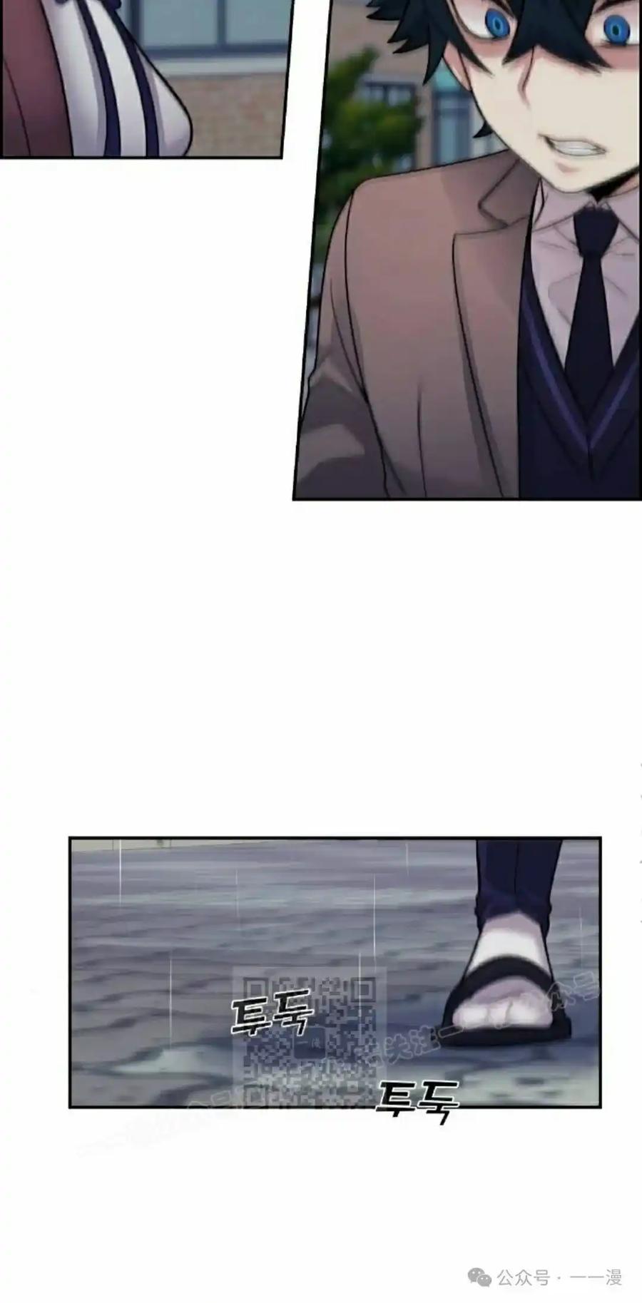 漫画里的罗康林 第7集 第83页