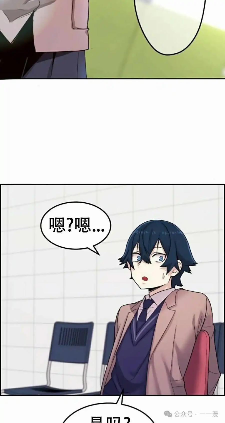 漫画里的罗康林 第7集 第112页