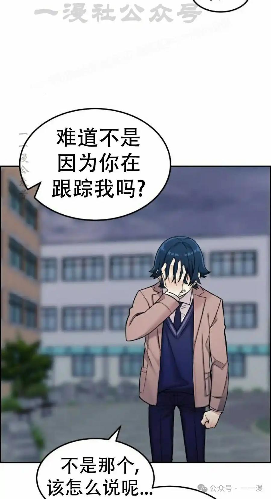 漫画里的罗康林 第7集 第64页