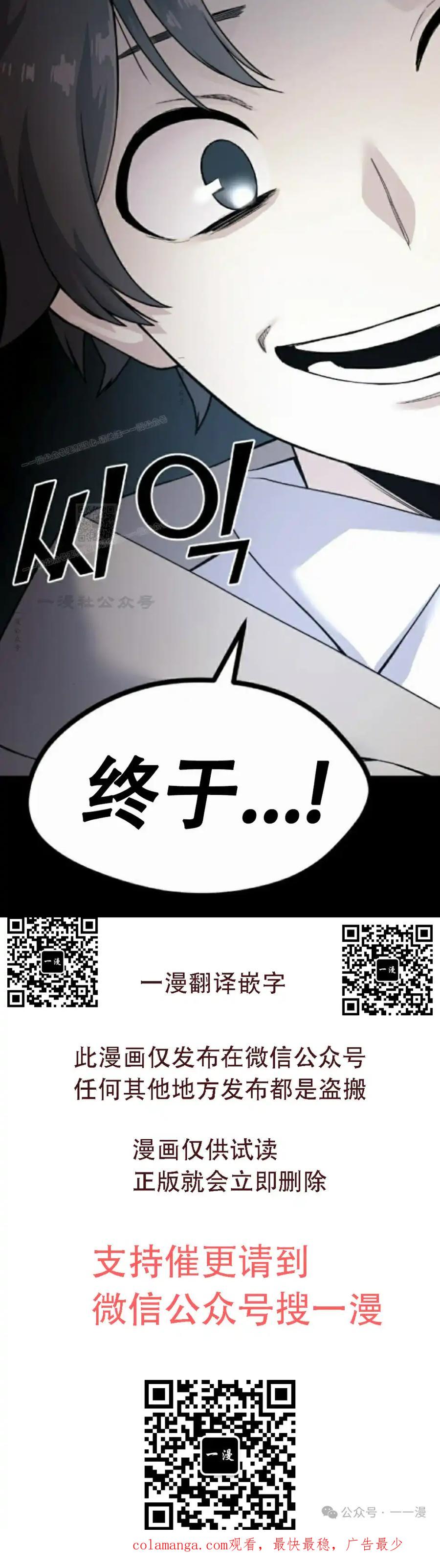 漫画里的罗康林 第7集 第134页