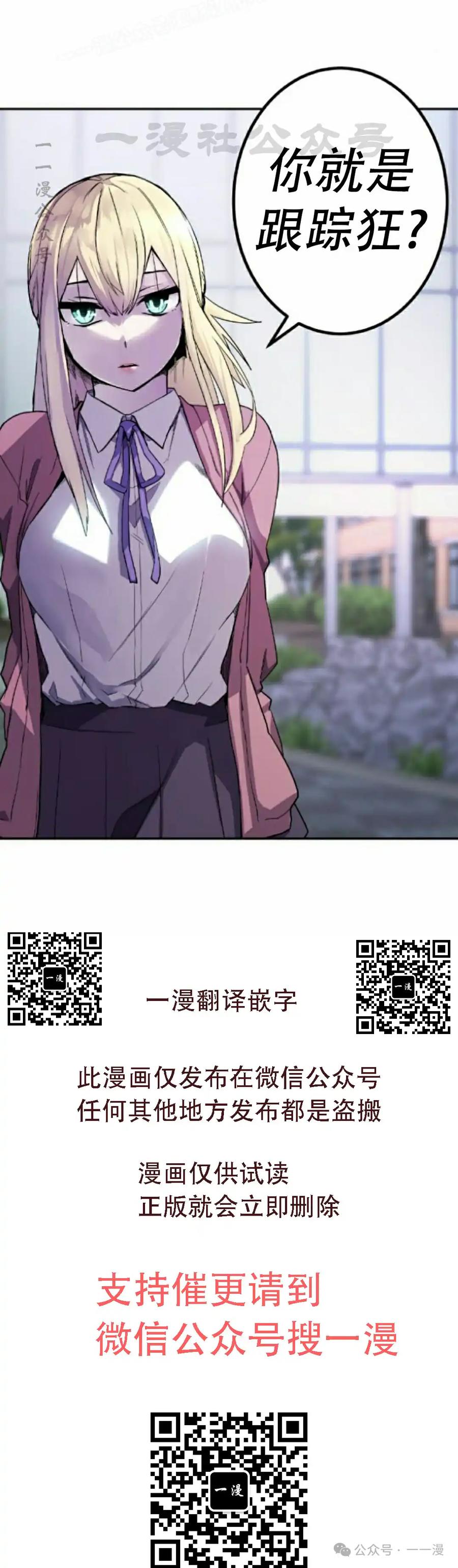 漫画里的罗康林 第7集 第60页